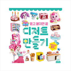 캐치티니핑디저트카페