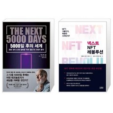 넥스트그린레볼루션