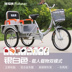 성인용 세발 자전거 3발 어른용 성인 2인승 삼륜 3륜 어르신 삼발이, 아이스 실버 디스트리밍