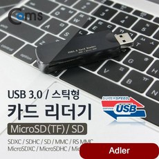 메모리 카드리더기 USB 3.0 스틱형 TF MicroSD 컴스 멀티