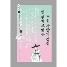 간찰