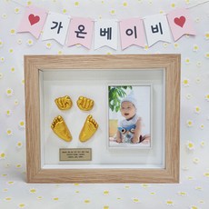 셀프 DIY 아기손발조형물(신생아 아기 반려동물발도장), 셀프 DIY 아기 손발조형물 세트, 5번 실크지 이태리수입 천연뱀부, 7. 우드 사진 액자, 1개