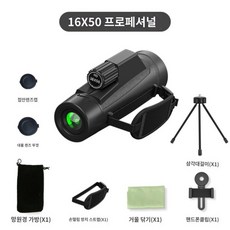 스나이퍼망원경
