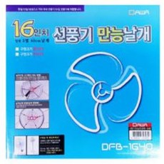 선풍기날개교체