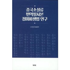 소설류