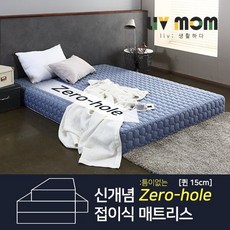 3단접이식토퍼리브맘