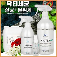 뿌리는자외선소독기