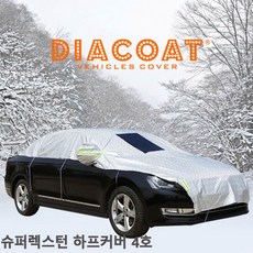§-41 자동차성에 $OD 【자동차커버.슈퍼렉스턴.다이아코트.하프.4호】 유리커버 @W+ 77A5DB 지티글로벌 %-23