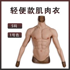 근육 가짜 복부 소품 복근 근육의상 식스팩 코스프레 촬영 페이크 실리콘 연극 사무라이 서코, 팔 있는 S-1호 칼라