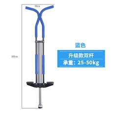 알루미늄포고스틱