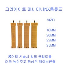 그리에이트미니미니롱롯드