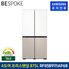 삼성 비스포크 냉장고 4도어 프리스탠딩 875L RF85B9111AP6B