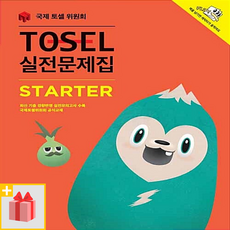 셀스타터보