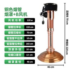천정형 환풍기 업소용 주방 후드 삼겹살집 소고기 송풍기 연기 후드 배기 환기구 팬, 1개, 5. 황동 파이프+46cm 후드+팬