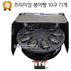 붕어빵기계 TOP01