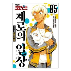 명탐정코난제로의일상