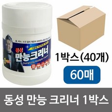 동성만능크리너60매