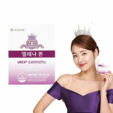 여성유산균 엘레나 퀸 15캡슐 유한양행 여아 여학생 임산부 수유부 질 유산균 크렌베리함유