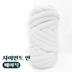 자이언트 얀 1kg 베이직 패브릭 빅얀, 화이트, 1개