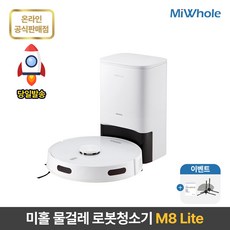샤오미 미홀 로봇청소기 M8 LITE, 단품