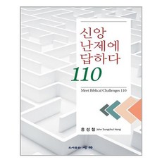 난제