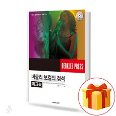 버클리음대재즈컴포지션