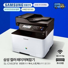 삼성레이저복합기 추천 5