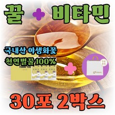 벌꿀 비타민c 야생화 벌꿀 천연벌꿀 꿀선물, 2박스, 30회분