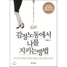 나를행복하게하는자존감향상활동지