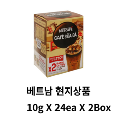 베트남 네스카페 NesCafe Cafe Sua Da 아이스 커피믹스, 2박스, 24개입, 10g