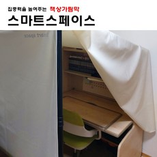 수능책상