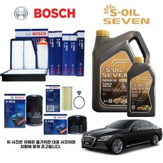 제네시스 DH 3.33.8 가솔린 보쉬필터세트+세븐엔진오일