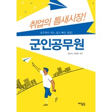 군대요리책