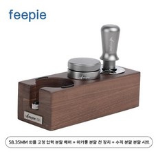 정압템퍼 정압탬퍼 커피템퍼 에스프레소탬퍼 넘침방지 탬퍼 밸런싱탬퍼 박스세트, 정압탬퍼 58.35mm(와플)+분배기+박스, 1개