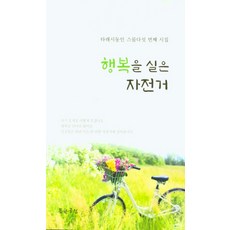 다섯살자전거