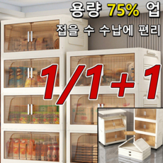 다용도 접이식 수납장 바퀴달린리빙박스, [1개]투명 그레이, 1개