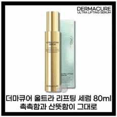 울트라블러링세럼프라이머내돈내산