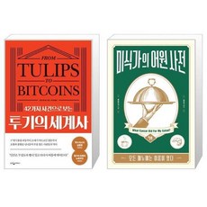 세계사사건사전