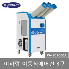 이파람이동식에어컨
