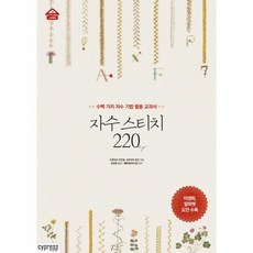 스티치북
