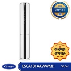  1등급 캐리어 스탠드에어컨 ESCA181AAWWMD 빠른설치 전국기본설치무료, 단품 
