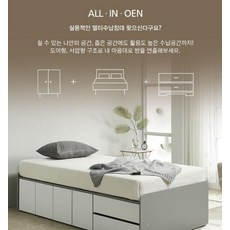 인아트침대