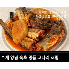 (데워만드세요)속초 명품 코다리조림 1팩 1.3K(3~4인분) 1.3kg 1개