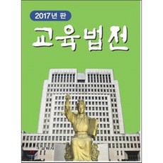 법전세트