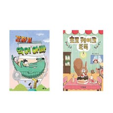 갑자기악어아빠