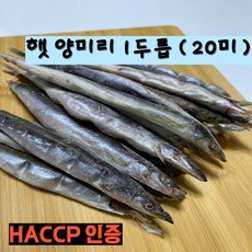 HACCP인증 너무 맛있는 국내산 주문진 햇 반건조 양미리 1두릅 (20미), 1세트, 20미+20미