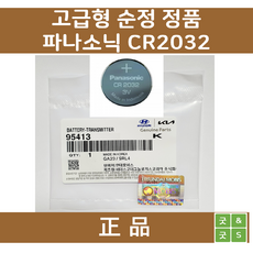 스포티지키건전지