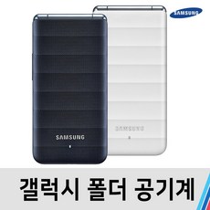 폴더폰중고