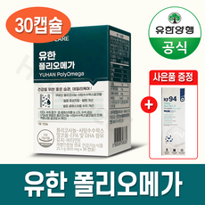 유한양행폴리코사놀식물성