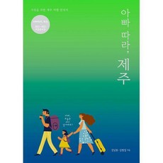 아빠안내서